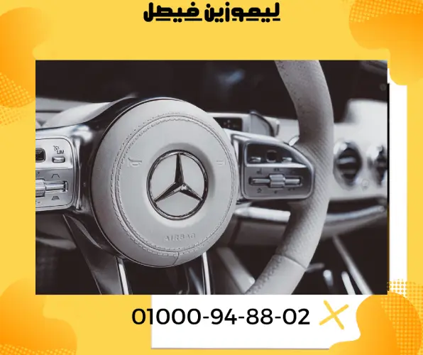 ليموزين فيصل