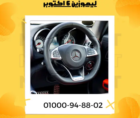 ليموزين 6 اكتوبر